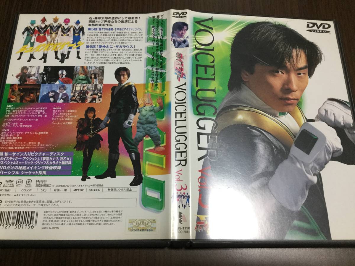 最も  初版 ボイスラッガー オフィシャルポートレート アート・デザイン・音楽