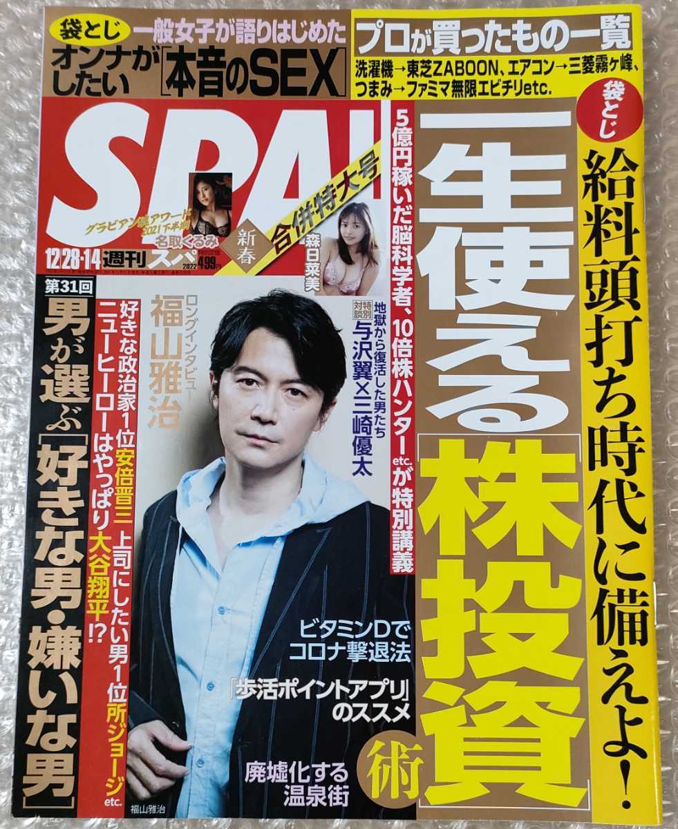 SKE48 - SKE48 大富豪はおわらない 熊崎晴香 サイン入りチェキ 2022年11月 SKE48 大富豪はおわらない 熊崎晴香 サイン入りチェキ 2022年10