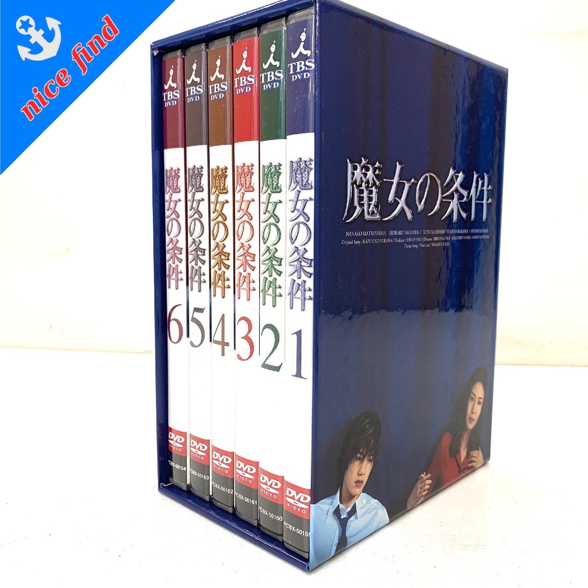 中古】【VHS】魔女の条件 VHS6本セット TBSドラマ 主演:松嶋菜々子 ...