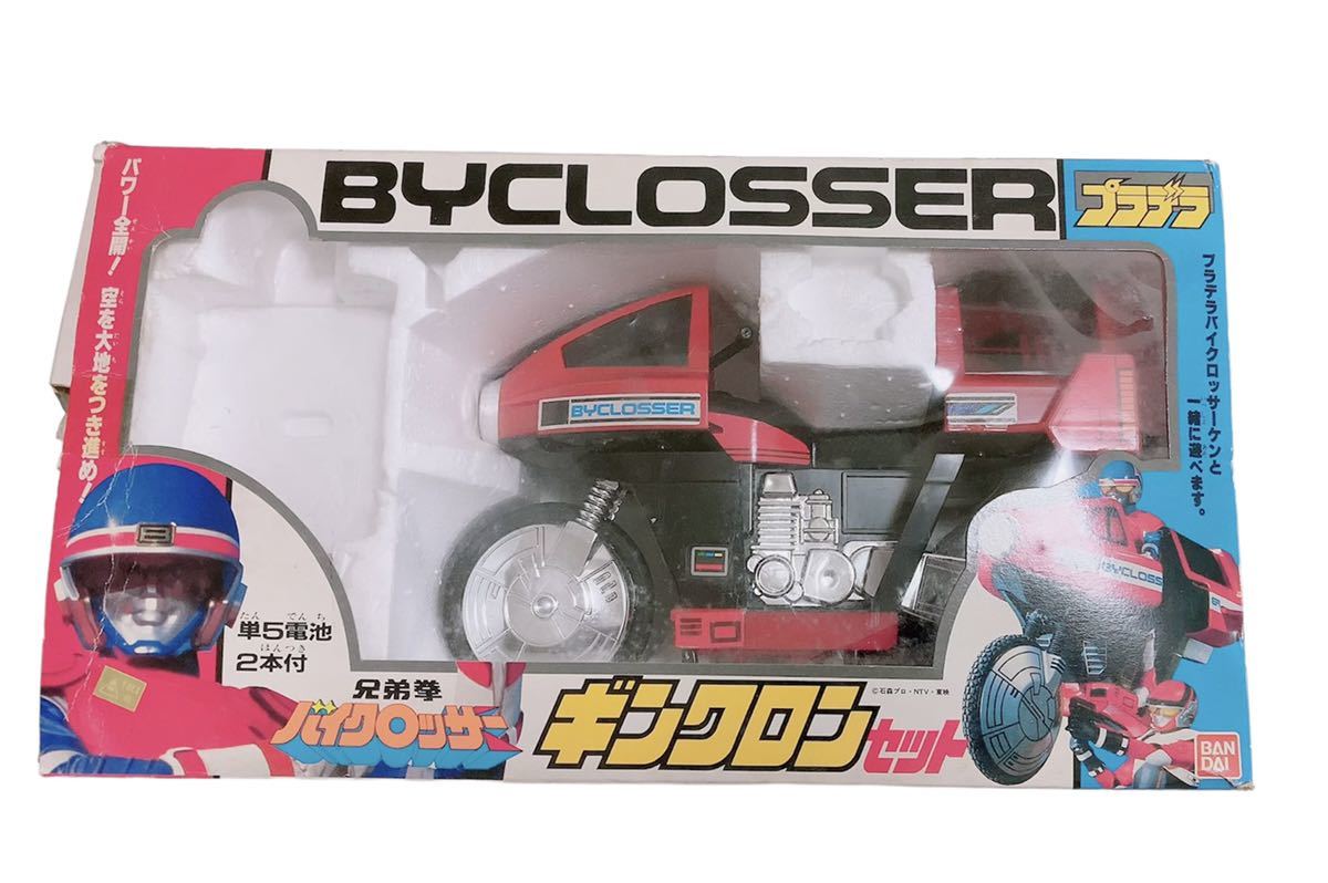 兄弟拳バイクロッサー ギンクロン セット バンダイ【箱付き】 バンダイ 兄弟拳バイクロッサー ギンクロン セット バンダイ【箱付き