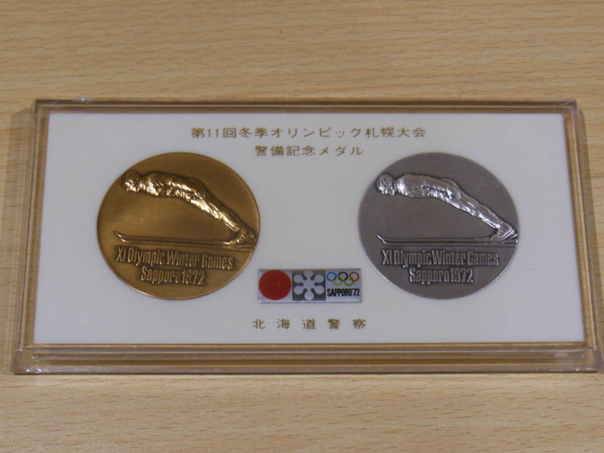 北海道警察本部 メダル 純銀 金張