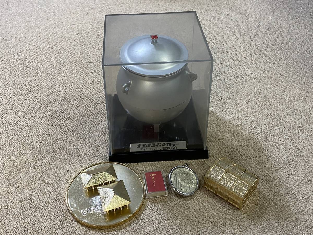 EXPO 70 松下館 パナカラー タイムカプセル 【公式通販】