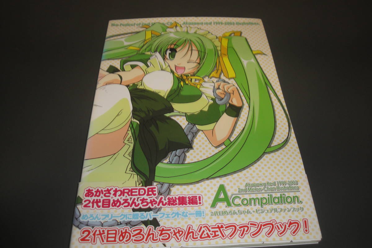 やや傷や汚れあり】非売品☆エルフ 遺作 原画集☆横田守 蛭田昌人 