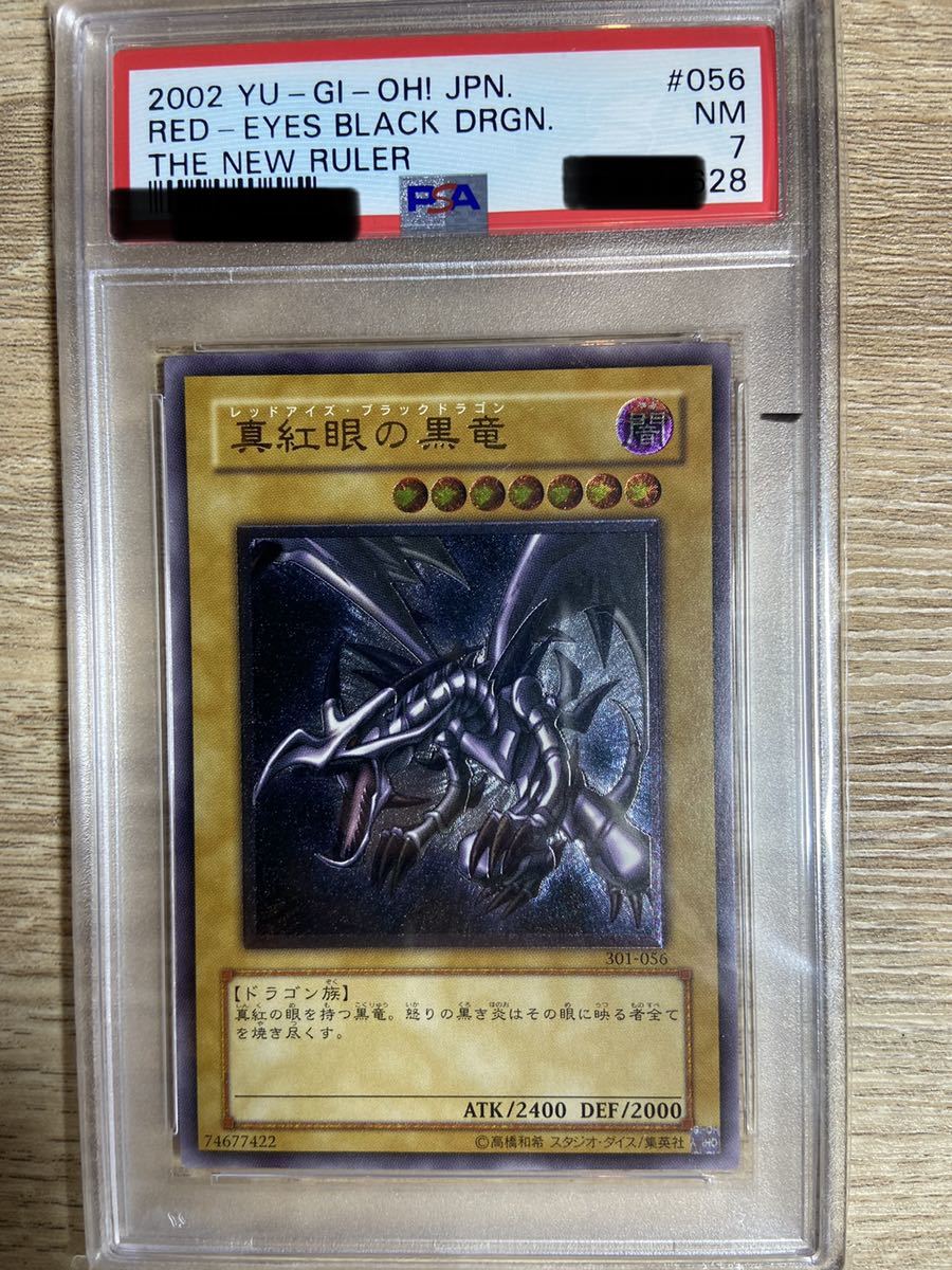 ◇PSA 10 GEM MINT/鑑定品◇ 遊戯王 日本語 【 真紅眼の黒竜 / レッド ...