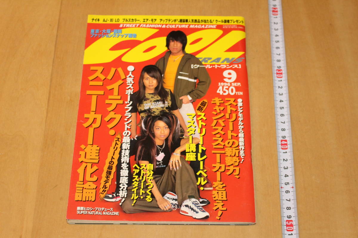 古本 COOL TRANS 榎本加奈子 クールトランス
