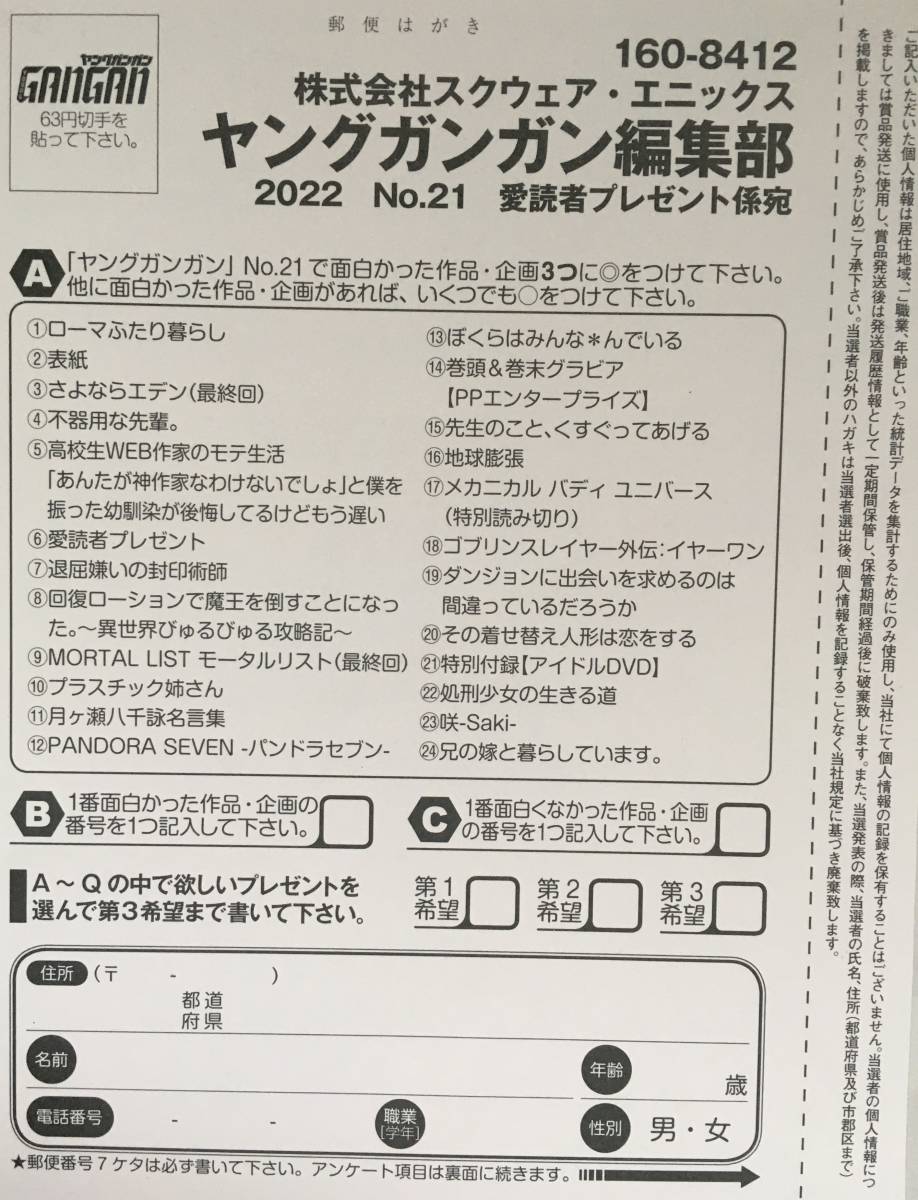 池上紗理依 ヤングガンガン 直筆サイン入りチェキ 【公式通販】