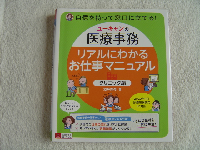臨床 歯周補綴II マニュアルu0026クリニック