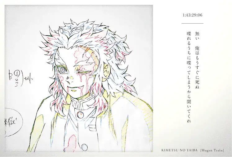 未使用 Ufotable Cafe 鬼滅の刃 煉獄 杏寿郎 119の台詞 109 ポストカード マチアソビ カフェ 徳島 の落札情報詳細 ヤフオク落札価格情報 オークフリー スマートフォン版