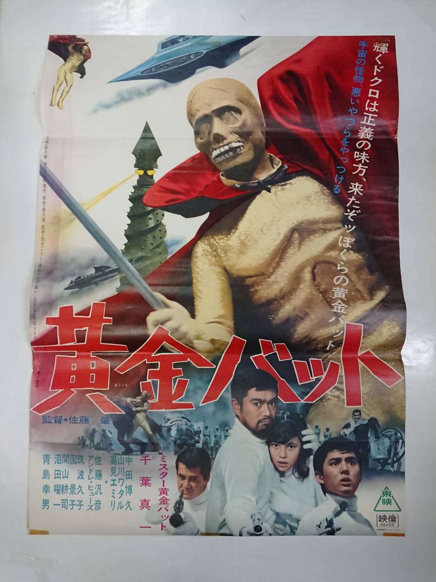 AC ミラン  黄金期ジャンボポスター   A面B面 AC ミラン 黄金期ジャンボポスター A面B面 AC ミラン 黄金期
