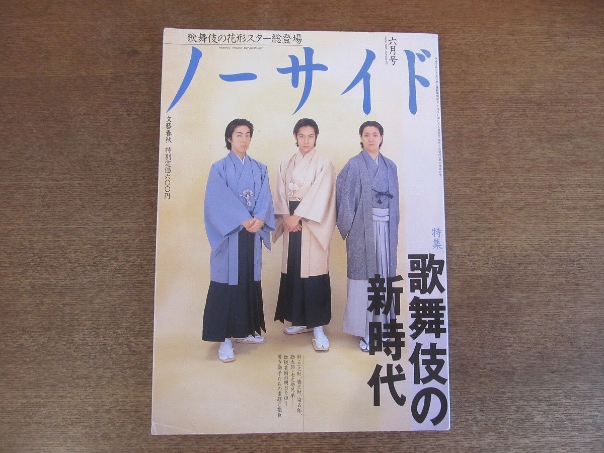 六代目中村勘九郎＆二代目中村七之助隈取り www.pothashang.in