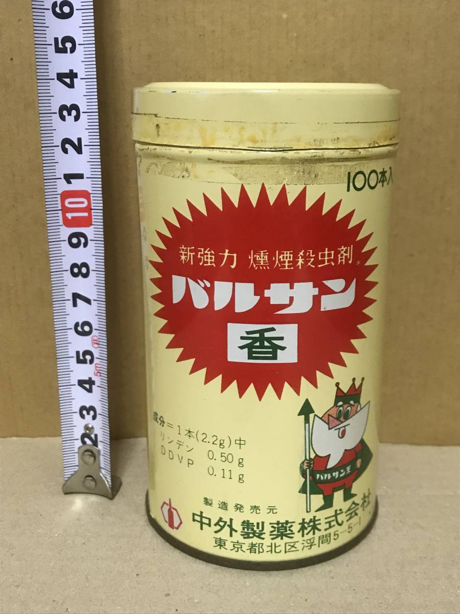 中外製薬 バルサン王 ソフビ人形 昭和レトロ 美品 当時物