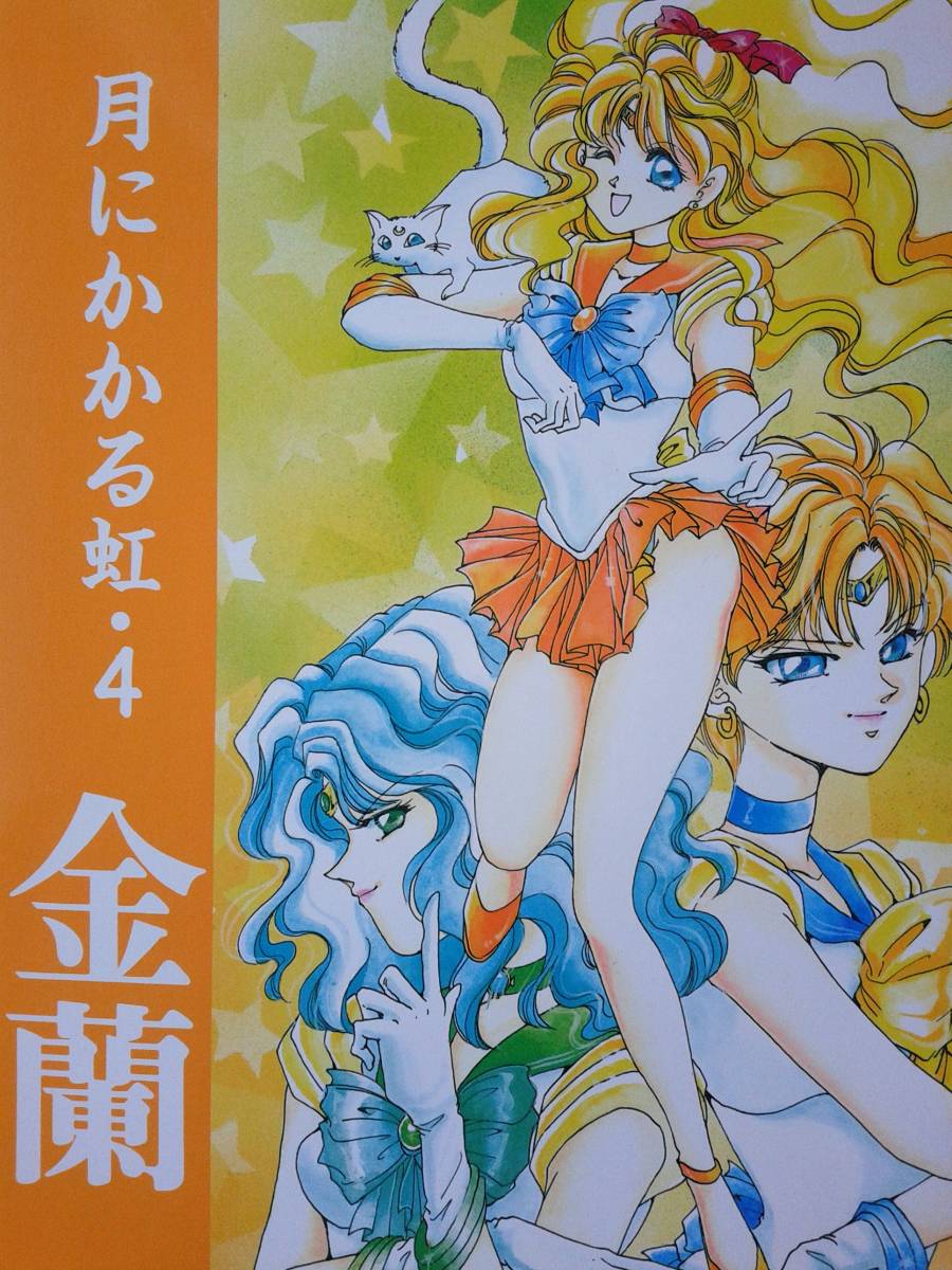 ヒカルランド 夢が叶うピラミッド シルバー ¥36.000 櫻井喜美夫