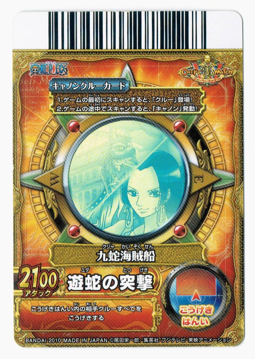 やや傷や汚れあり】【ONE PIECE】 ワンピース カード ワンピーベリー 
