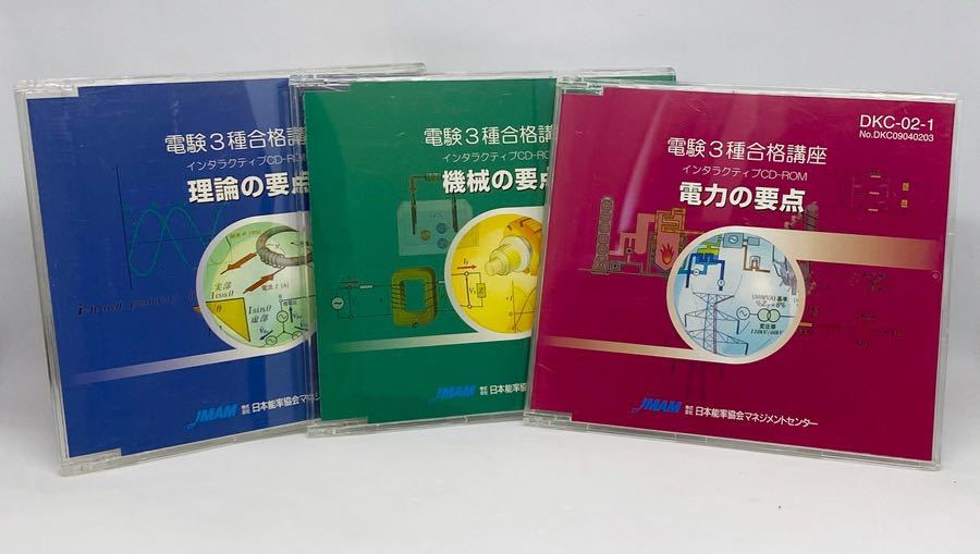 原子炉主任技術者 試験問題集 第1回～第17回（全問題と解答）