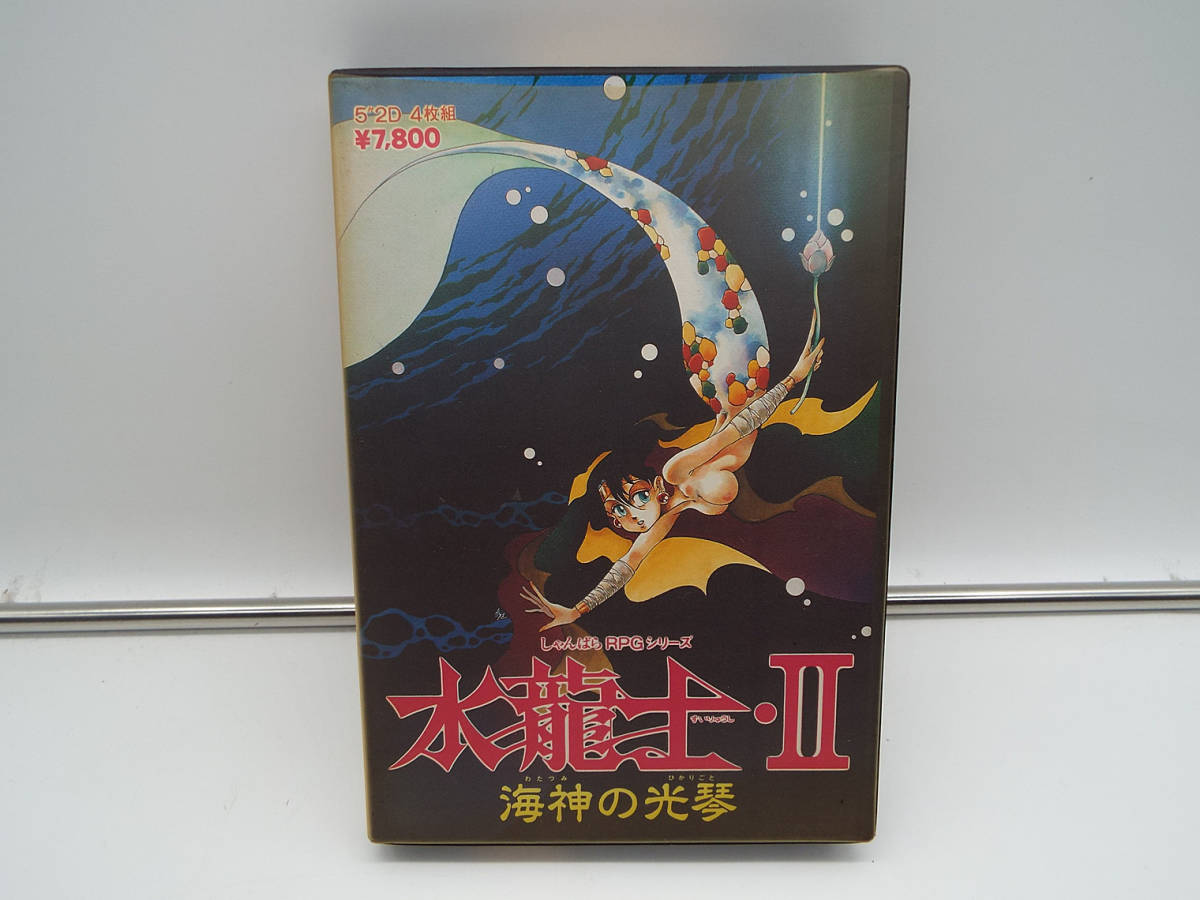 ☆水龍士Ⅰ☆ソフト屋しゃんばら☆3.5インチFDD☆2枚組☆美品♪☆希少！！☆ やや傷や汚れあり】F 中古 PCゲームソフト しゃんばら RPGシリーズ