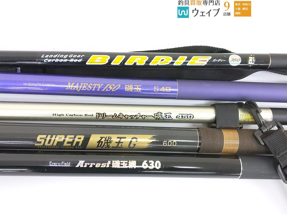 磯玉 630  カーボン製ランディングポール 楽天市場】磯玉セット 630の通販
