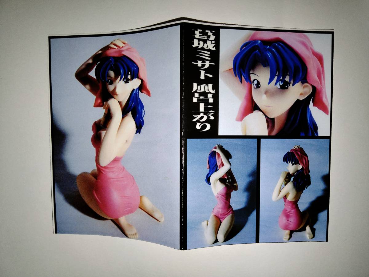 エヴァンゲリオン　葛城ミサト　透け黒下着　風呂上がり　ガレージキット全塗装完成品 エヴァンゲリオン 葛城ミサト 透け黒下着 風呂上がり ガレージキット全