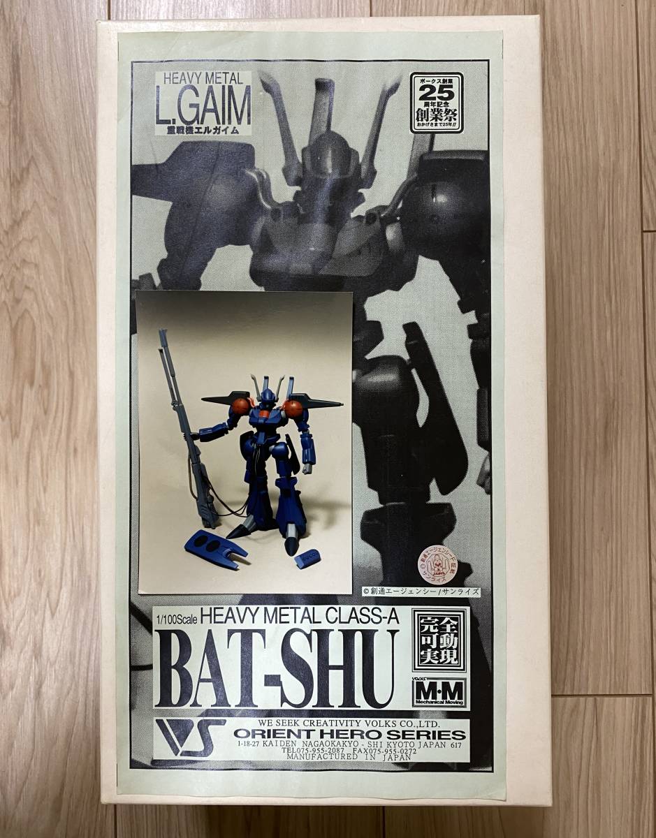 ボークス バッシュ 1/100 重戦機エルガイム ガレージキット 現状