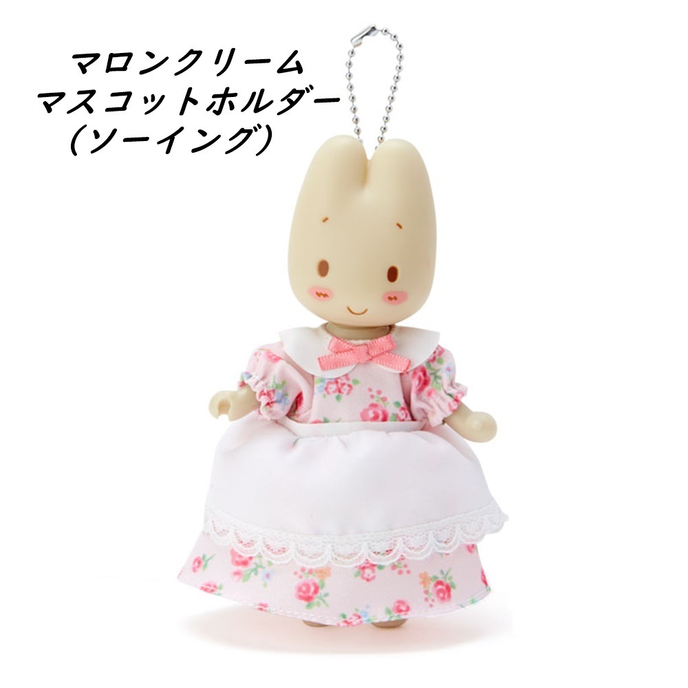 サンリオ♡マロンクリーム ソーイング 裁縫箱 2019年 サンリオ♡マロンクリーム ソーイング 裁縫箱 2019年（懐かしい