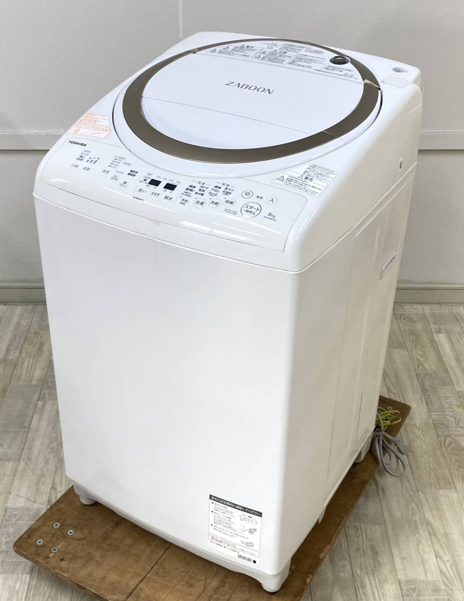 TOSHIBA 洗濯乾燥機 AW-8VE6 8kg/6kg 2019