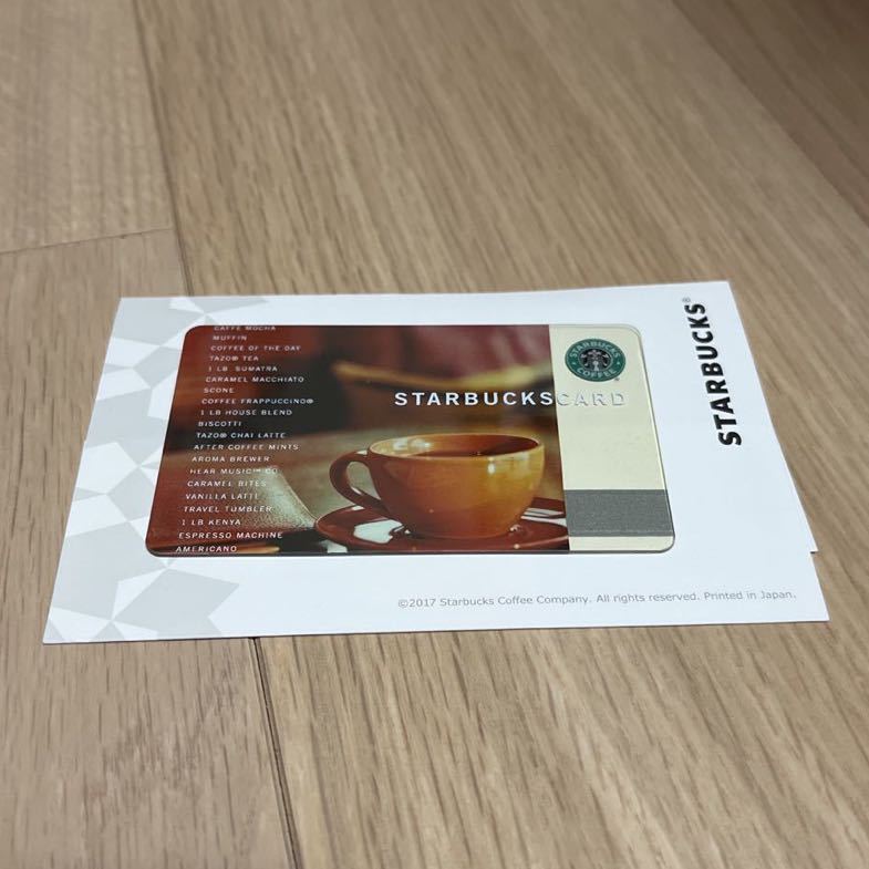2枚セット オンライン限定 スタバカード（残高0円PIN未削り