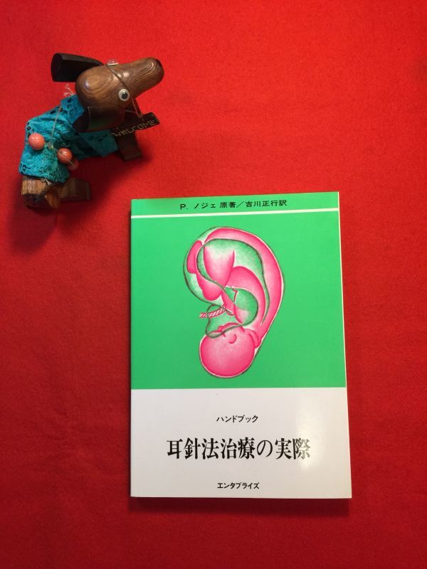 やさしいフランス詩法/杉山正樹