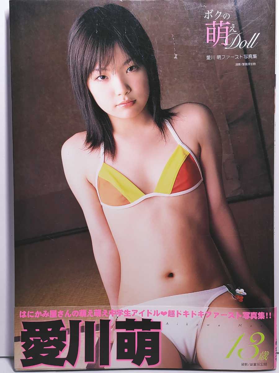 女性アイドル写真集　深浦ゆかり写真集 ゆかり日和 深浦ゆかり 写真集 「ゆかり日和」