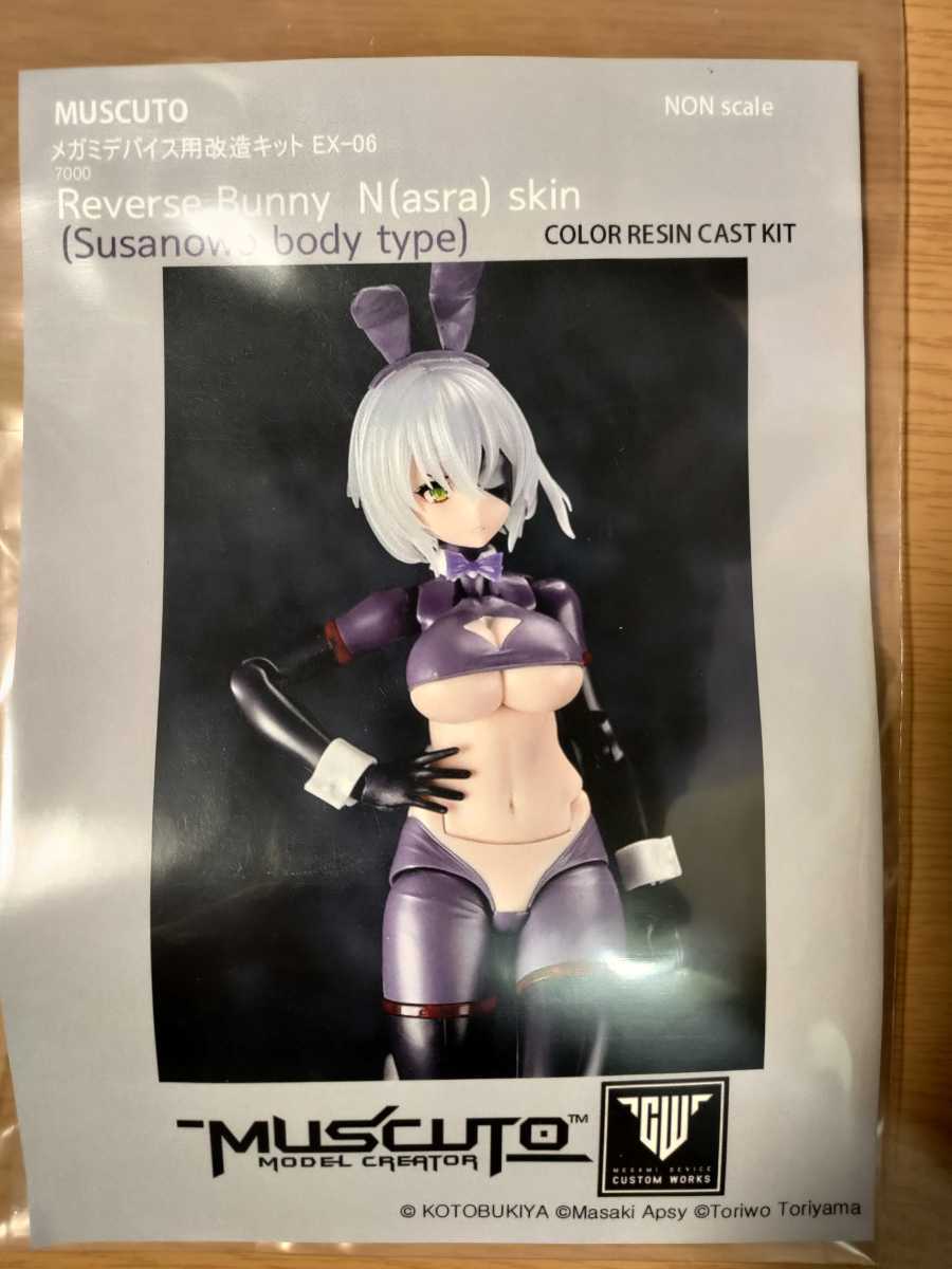 メガミデバイス muscuto 青バニー 完成品 メガミデバイス muscuto 青バニー 完成品 Muscuto メガミ