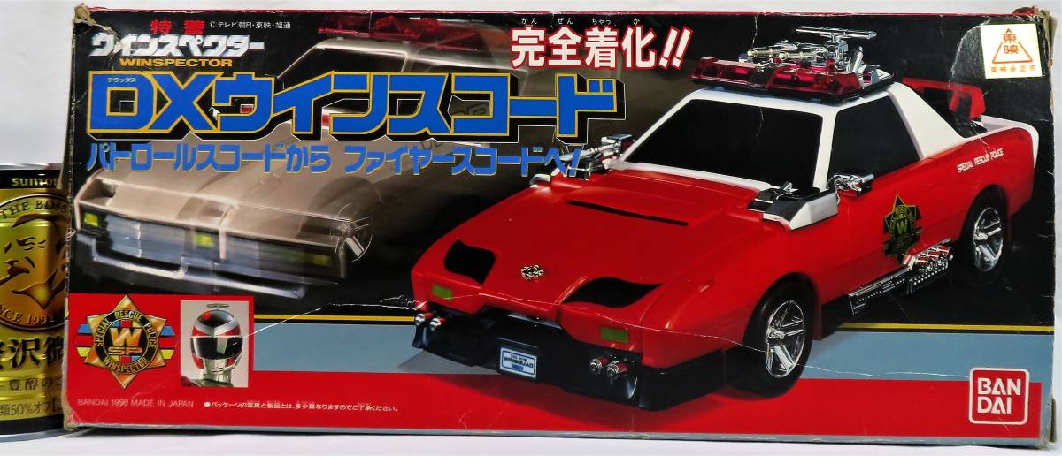 当時物 バンダイ 特警ウインスペクター DXウインスコード 説明書 元箱