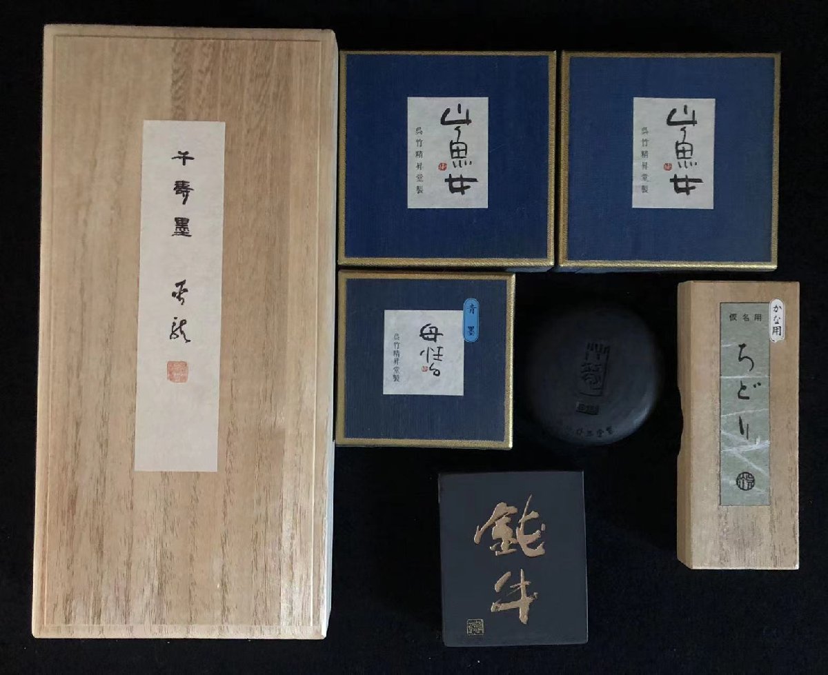 【未使用品 現品限り】墨 古墨 書道具 2025年最新】Yahoo!オークション -古墨 和墨の中古品・新品・未
