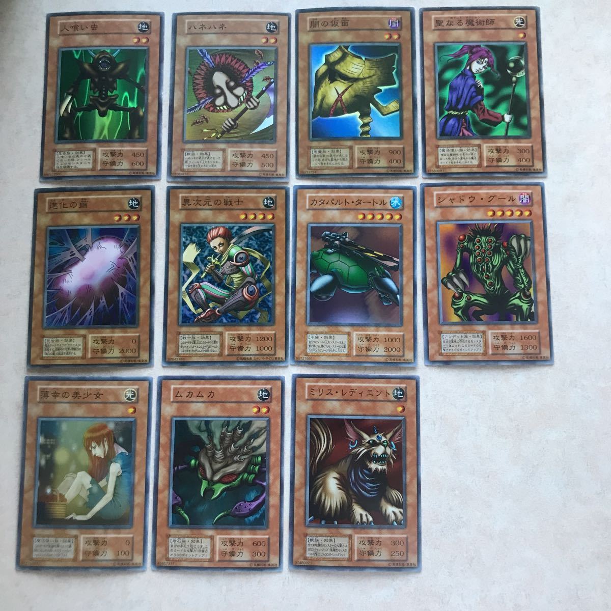 【世界に6枚】遊戯王　人喰い虫　旧アジア版　1st   スーパーレア　PSA10 遊戯王 人喰い虫 初期 スーパーレア - メルカリ