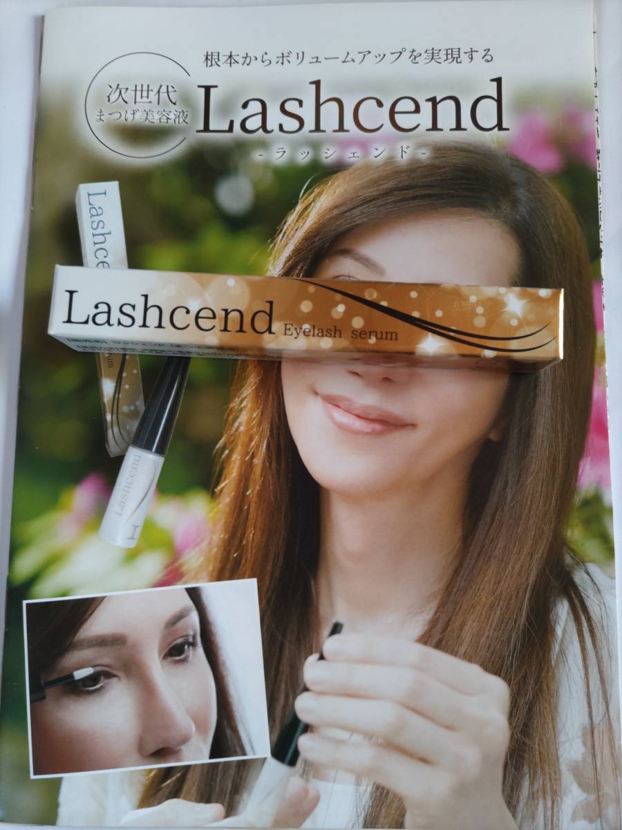 新品　未開封　Lashcend ３本セット Amazon.co.jp: 【KABA.ちゃん監修】 ラッシェンド Lashcend