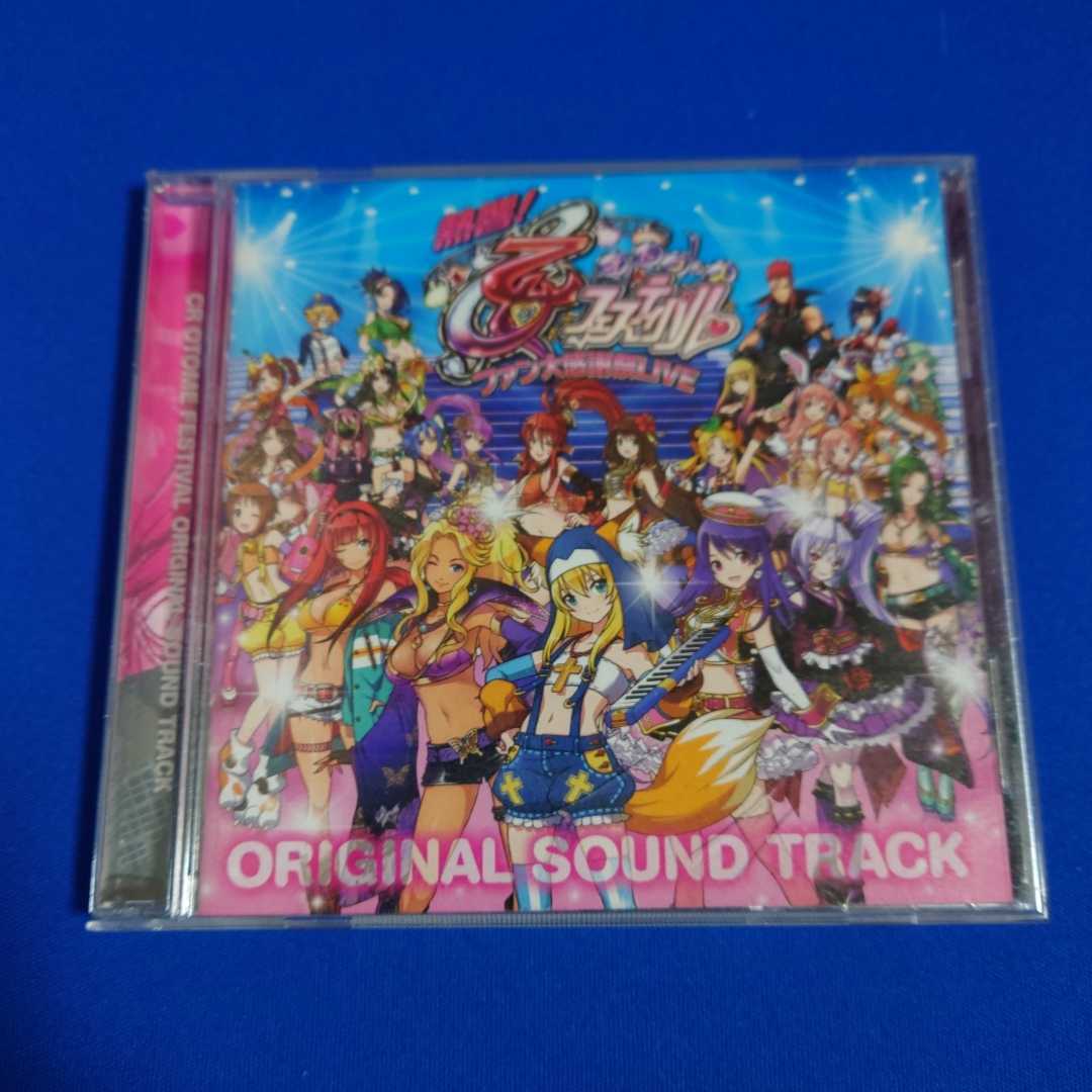 【傷や汚れあり】熱響！ 乙女フェスティバル ファン大感謝LIVE オリジナルサウンドトラック の落札情報詳細 ヤフオク落札価格情報 オークフリー