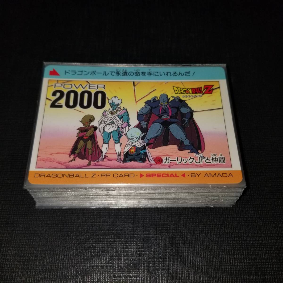 ドラゴンボールカードダス 値段 PSA7 ドラゴンボール AMADA