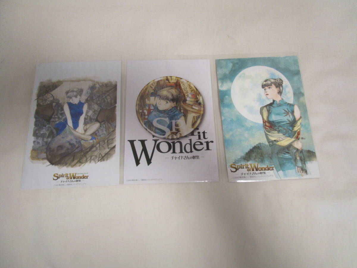 Spirit of Wonder 鶴田謙二 チャイナさんの憂鬱 DVD-BOX
