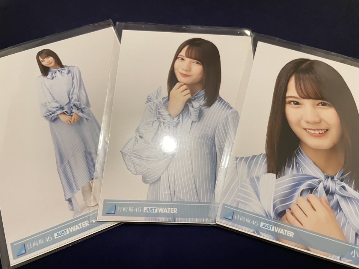 小坂菜緒 ジャストウォーター Just water 1 2 3 弾 コンプ 【公式通販】