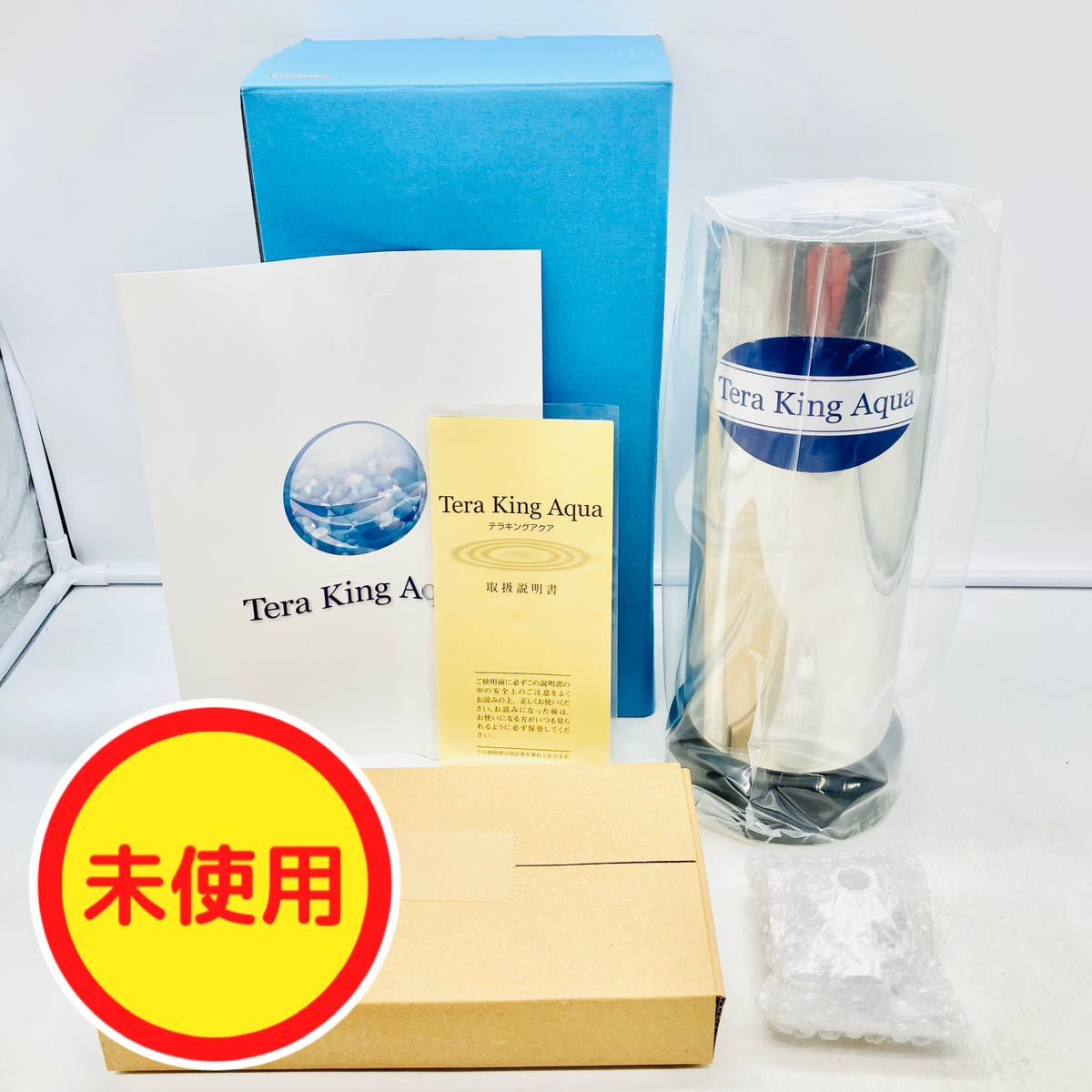 Tera King Aqua 高性能浄水器 定価250000円Tera King Aqua 高性能浄水