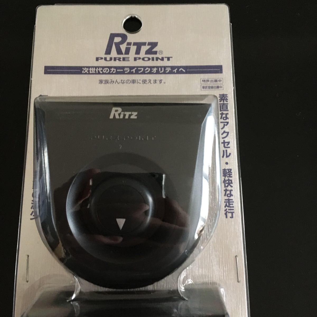 パーツ Ritz PURE POINT Ritz PURE POINT 7個 【公式通販】