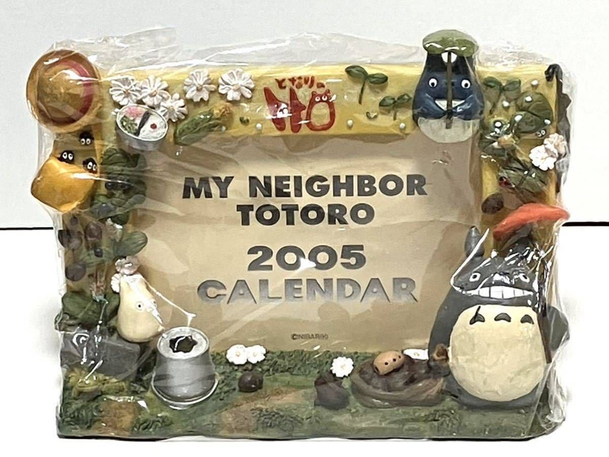 となりのトトロ フォトフレーム ブックスタンド くつろぎの時間 となり