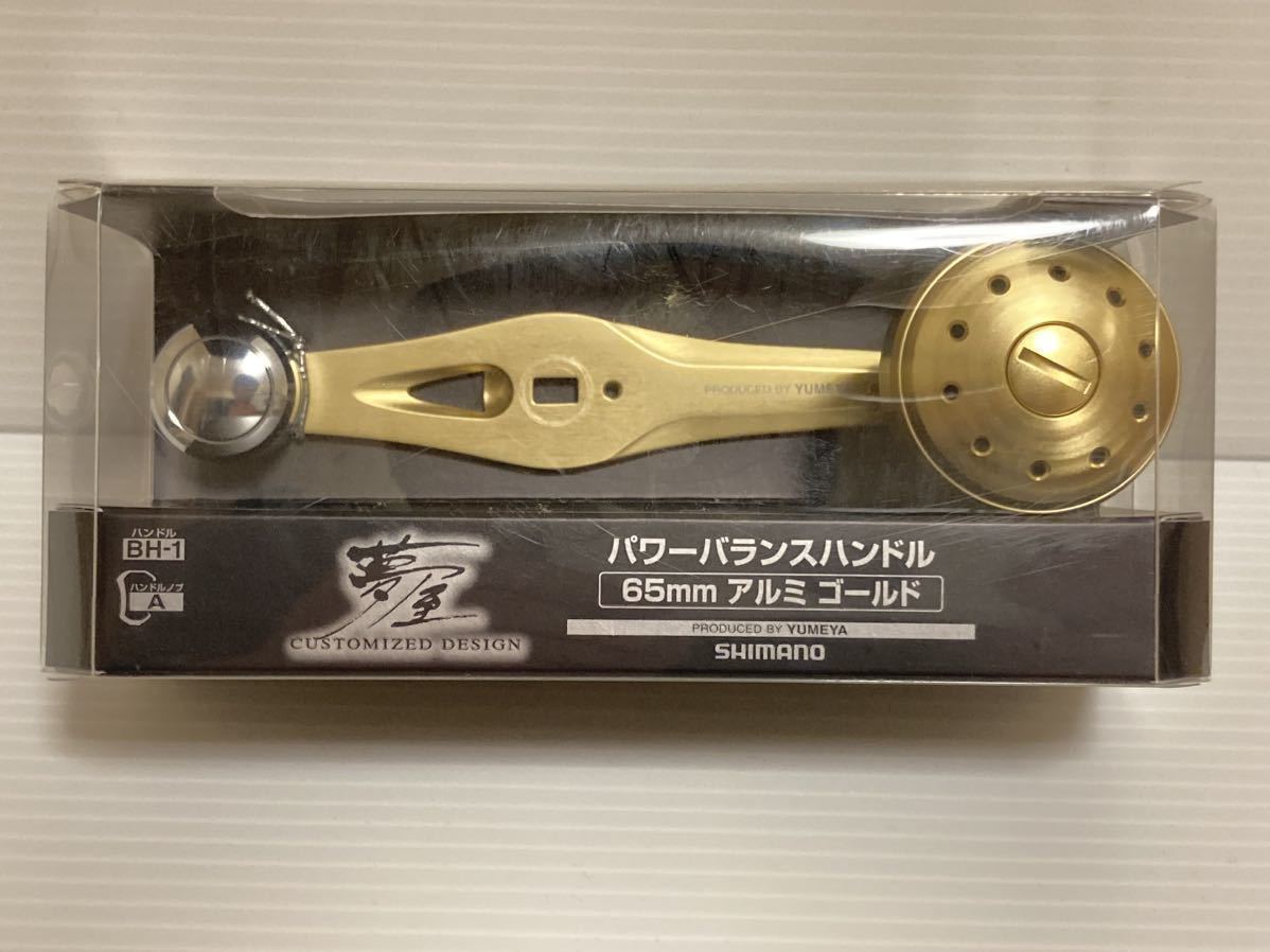 シマノ(SHIMANO) 夢屋 パワーバランスハンドル 65mm AL ブラック