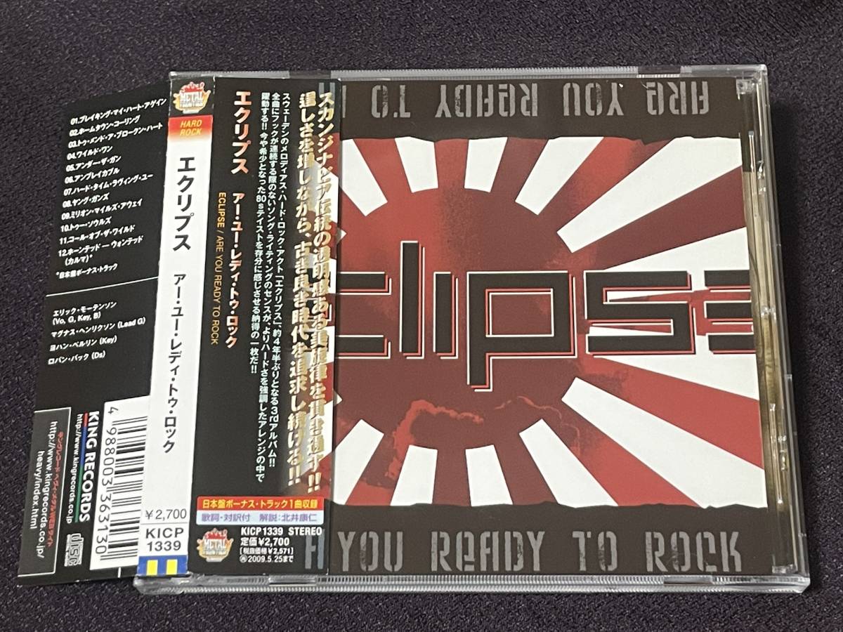 やや傷や汚れあり】☆彡国内レア廃盤特集/3RD◇北欧HR,メロハー