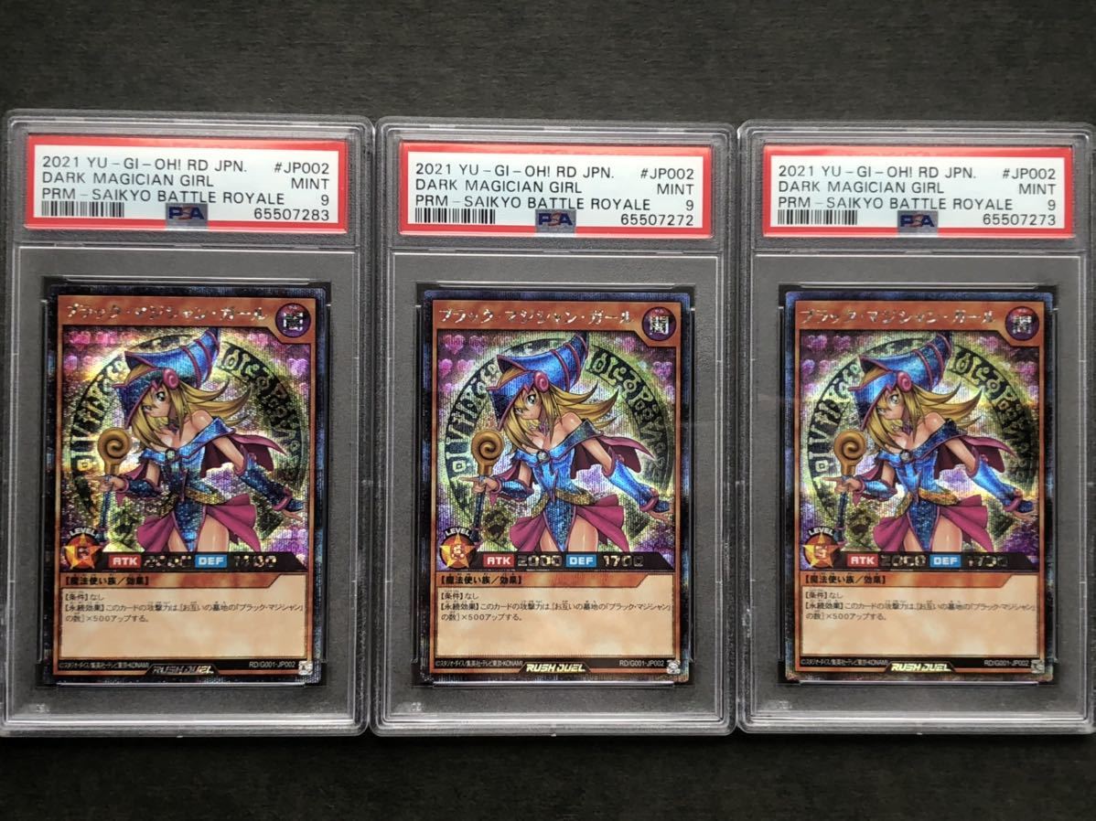 遊戯王 PSA10 完美品 シークレット マジシャンズサルベーション