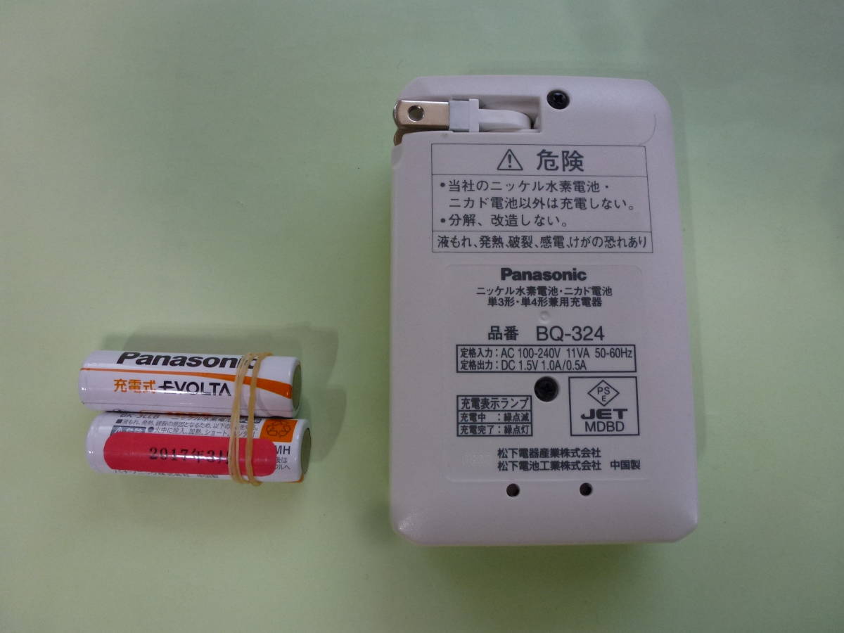 Panasonic ニカド電池