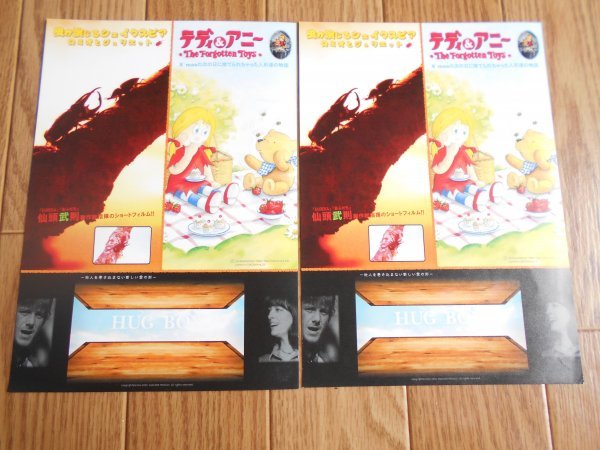 ジュリエットのチラシ