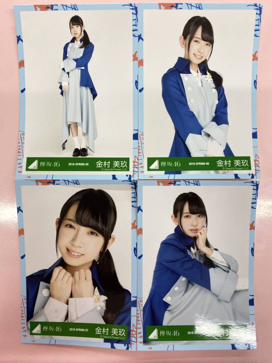 金村美玖 ってか 何度でも何度でも カップリングユニット MV 生写真 コンプ 金村美玖 ってか 何度でも何度でも カップリングユニット MV 生
