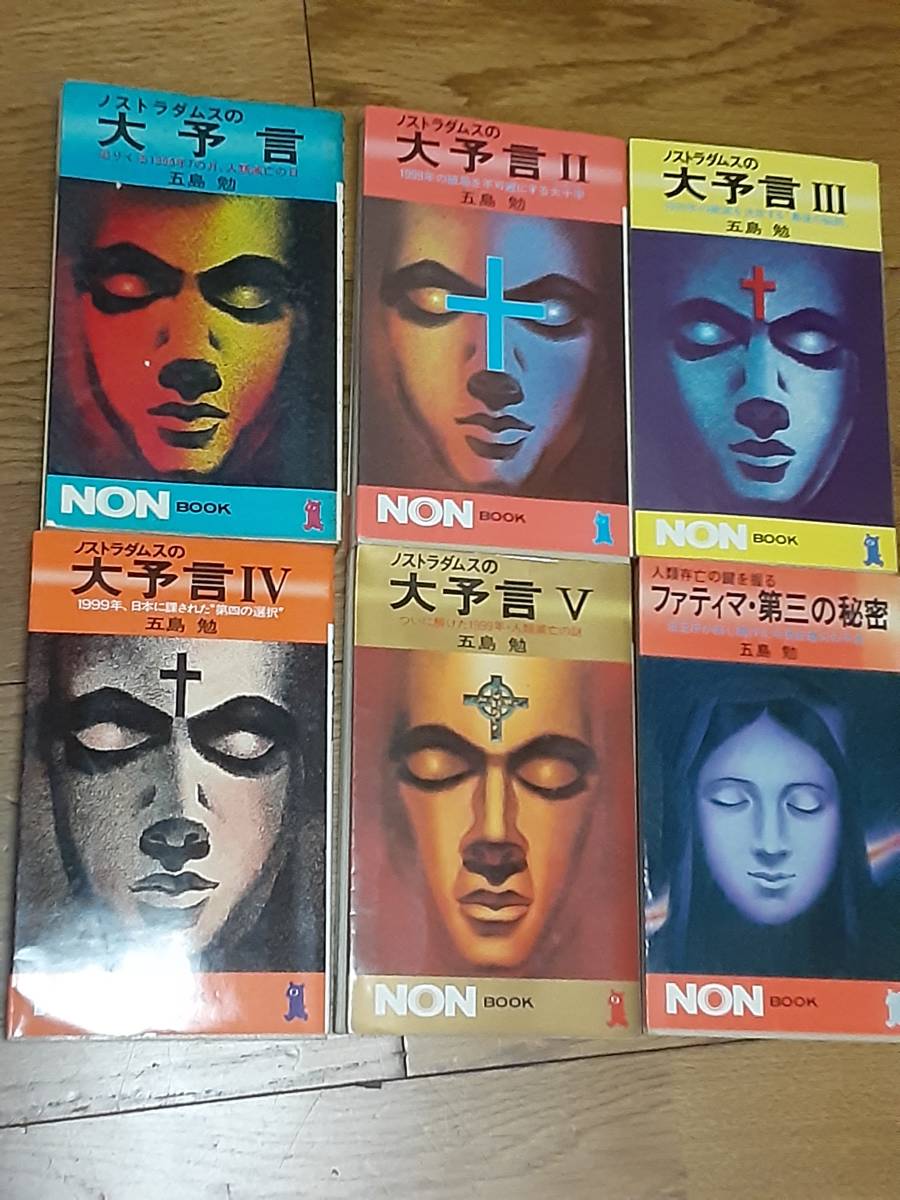 ファティマの4番目の秘密とは何ですか？