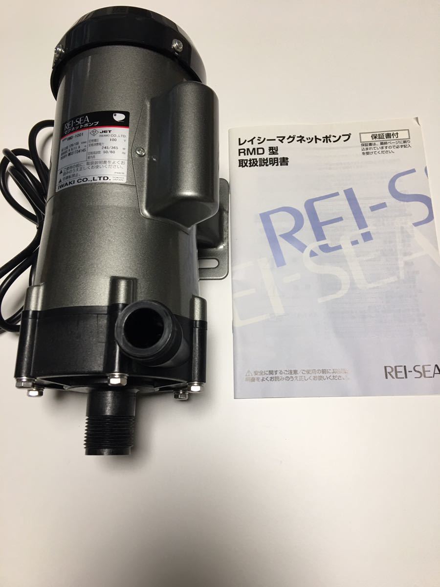 Rei-sea マグネットポンプ　RMD-201 RMD-201 マグネットポンプ RMD型 1台 REI-SEA 【通販モノタロウ】