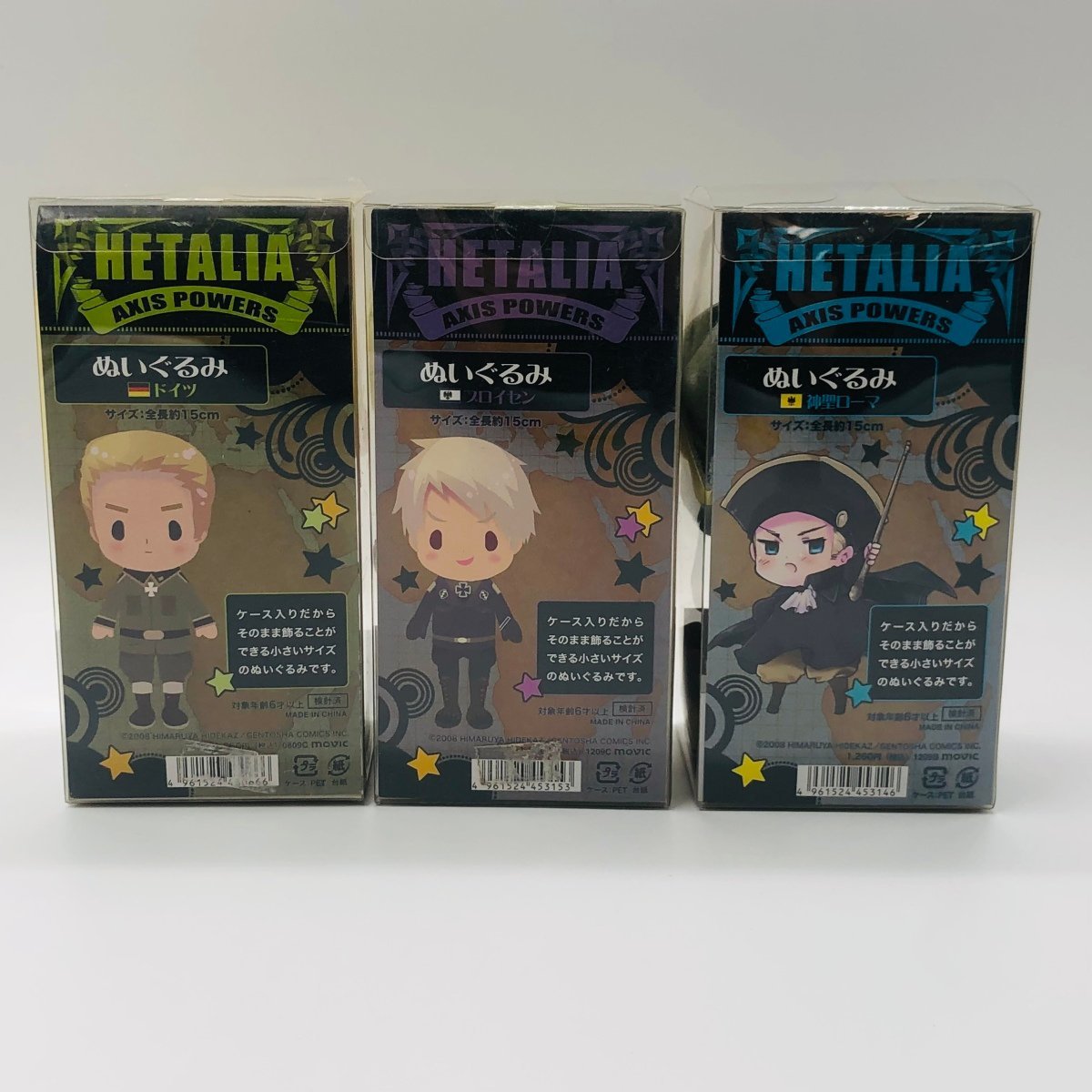 未使用】新品未開封 ヘタリア HETALIA AXIS POWERS ぬいぐるみ ドイツ