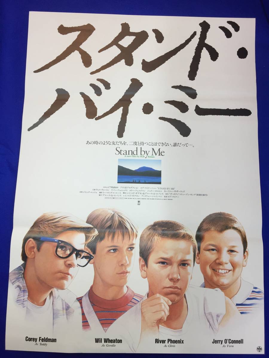 リバー・フェニックス 写真集 ポスター River Jude Phoenix スタンド