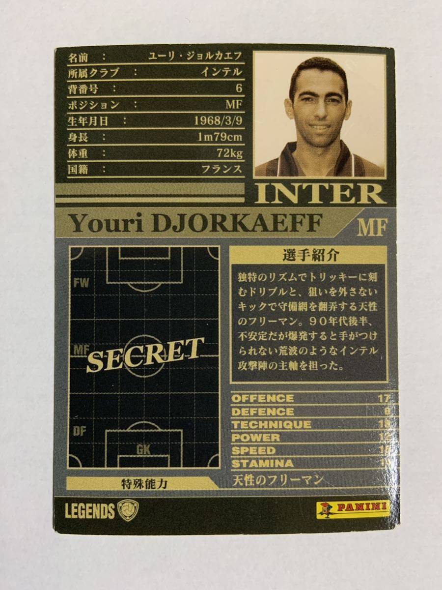 目立った傷や汚れなし】WCCF 2002-2003 ユーリ・ジョルカエフ LEGENDS